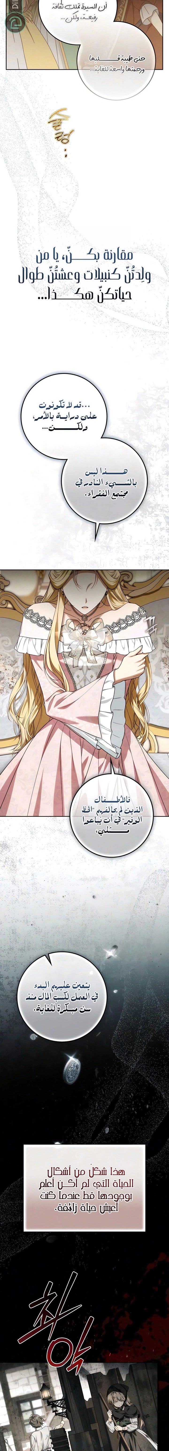 Read Duchess in Ruins AR Manga Online