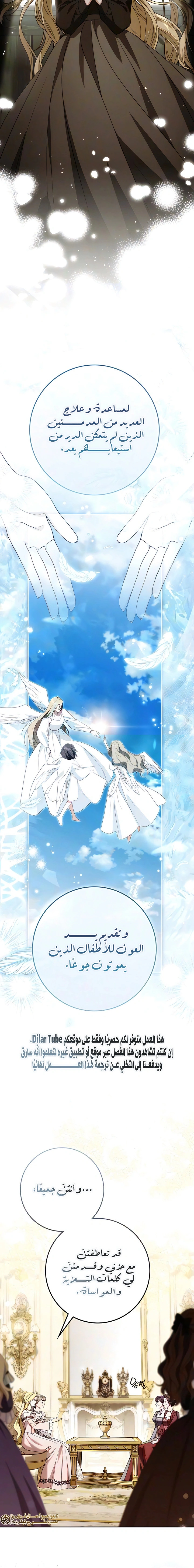 Read Duchess in Ruins AR Manga Online