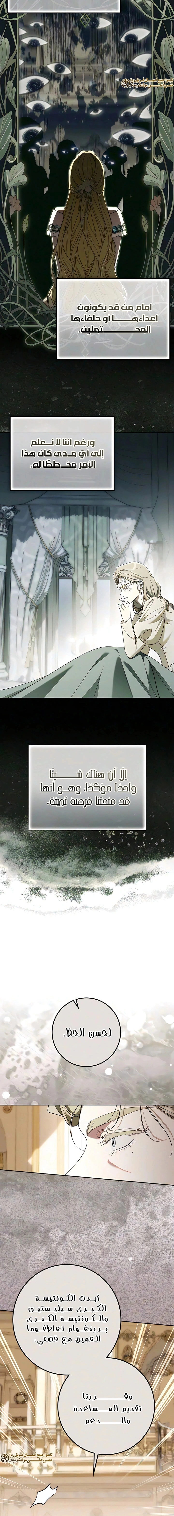 Read Duchess in Ruins AR Manga Online