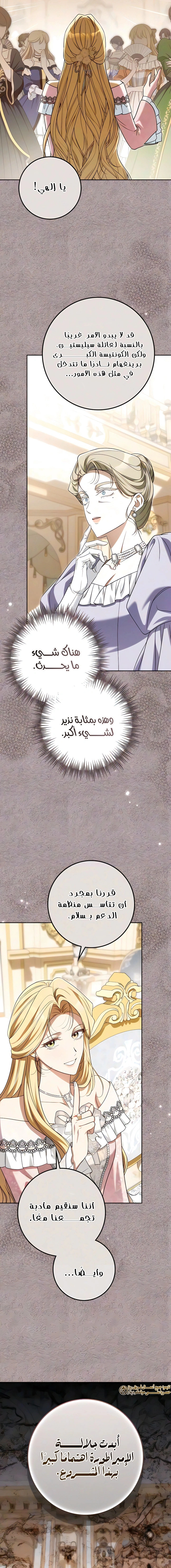 Read Duchess in Ruins AR Manga Online