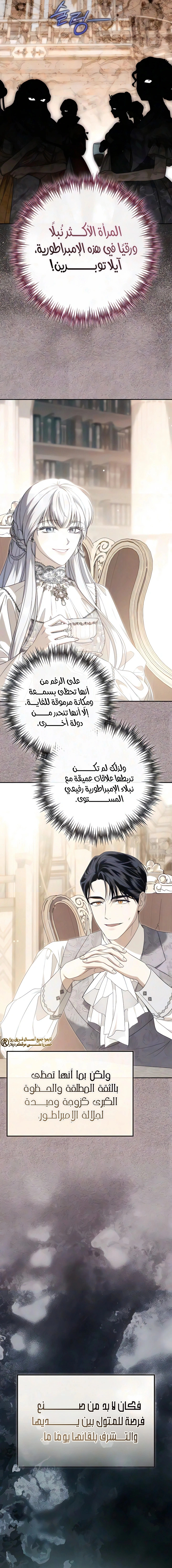 Read Duchess in Ruins AR Manga Online