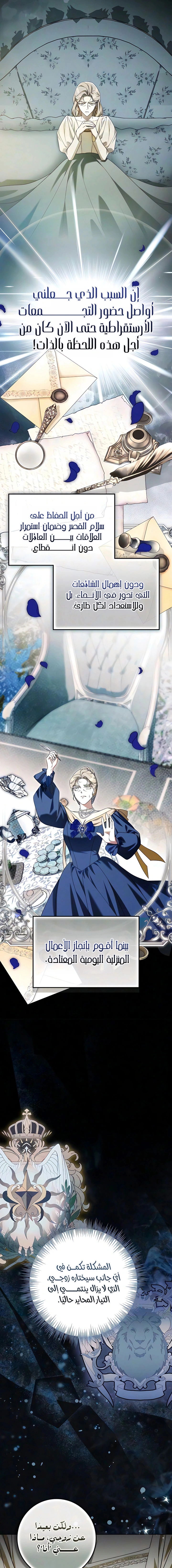 Read Duchess in Ruins AR Manga Online
