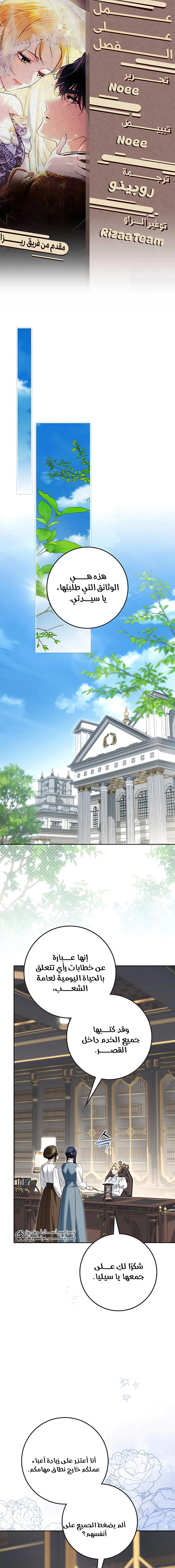 Read Duchess in Ruins AR Manga Online