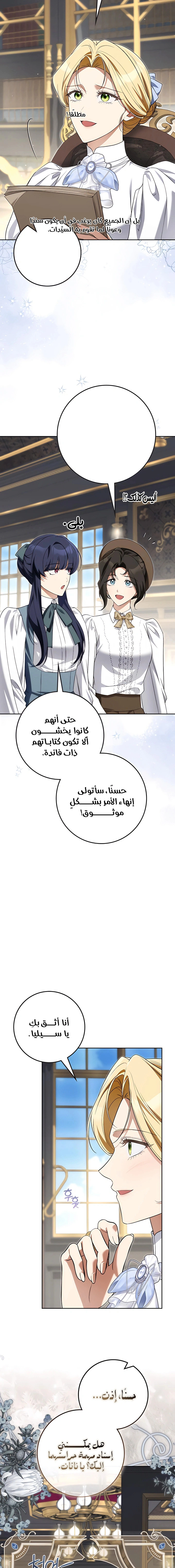 Read Duchess in Ruins AR Manga Online