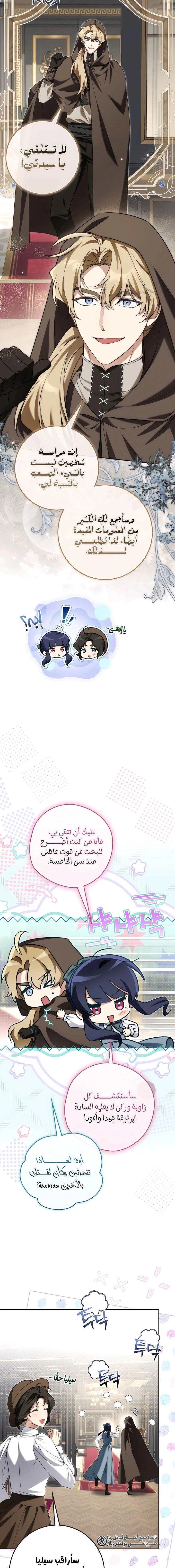 Read Duchess in Ruins AR Manga Online