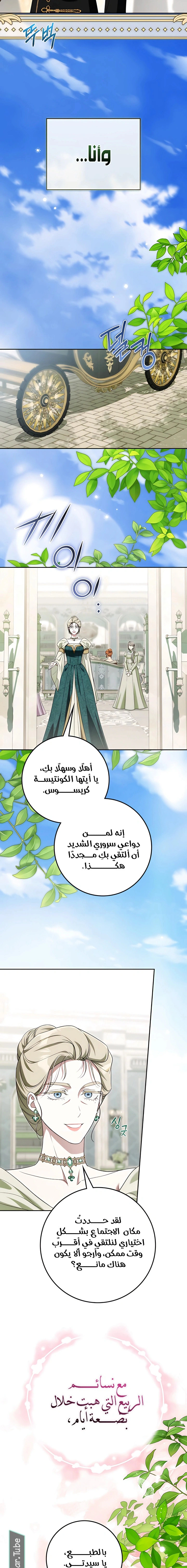 Read Duchess in Ruins AR Manga Online