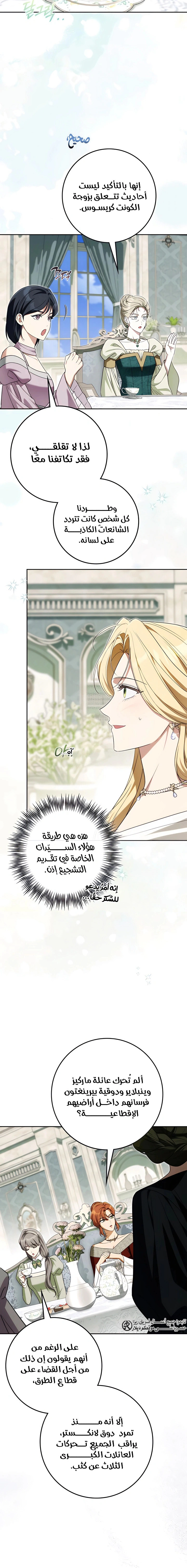 Read Duchess in Ruins AR Manga Online