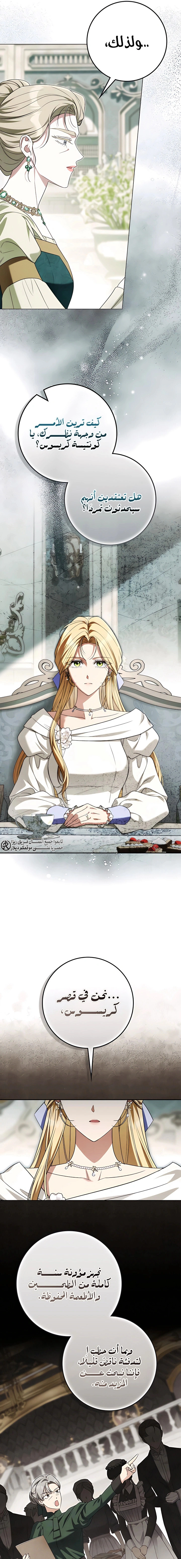 Read Duchess in Ruins AR Manga Online