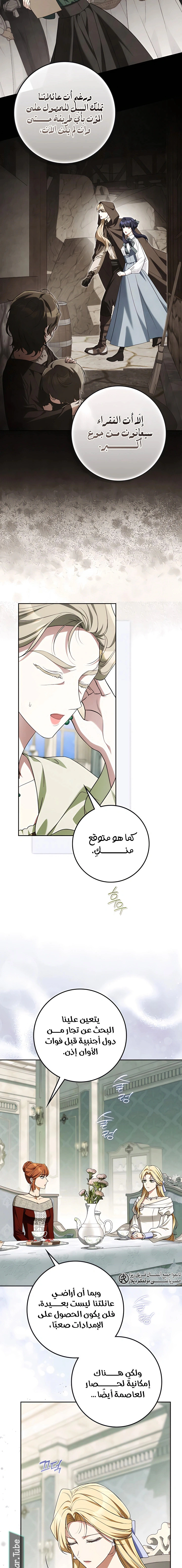 Read Duchess in Ruins AR Manga Online