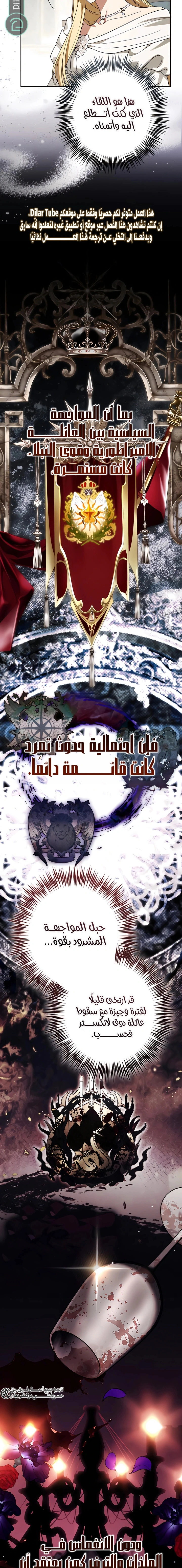 Read Duchess in Ruins AR Manga Online