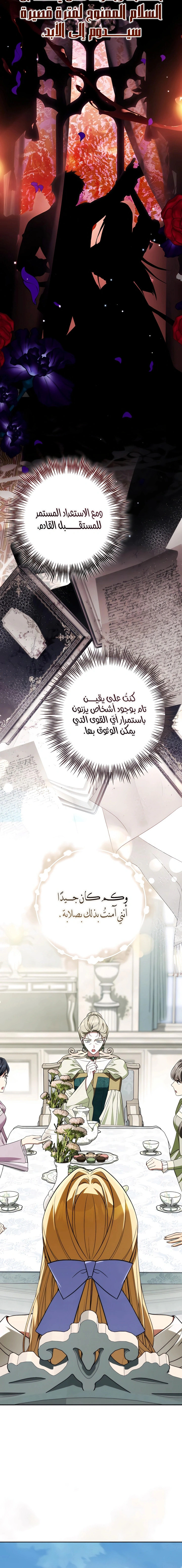Read Duchess in Ruins AR Manga Online