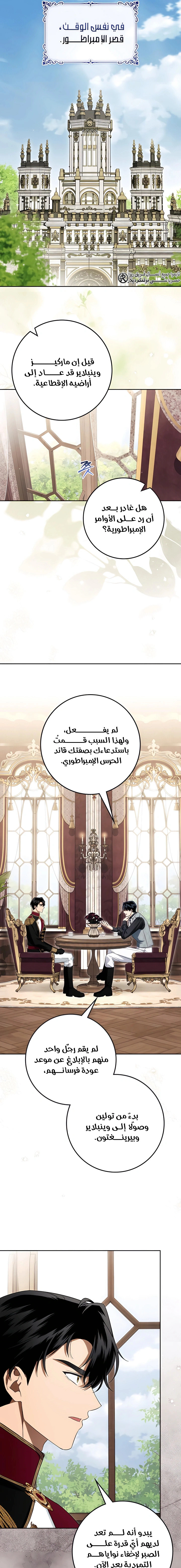 Read Duchess in Ruins AR Manga Online