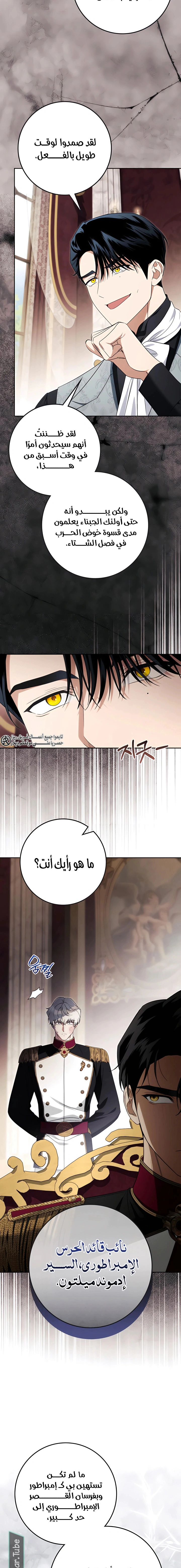 Read Duchess in Ruins AR Manga Online