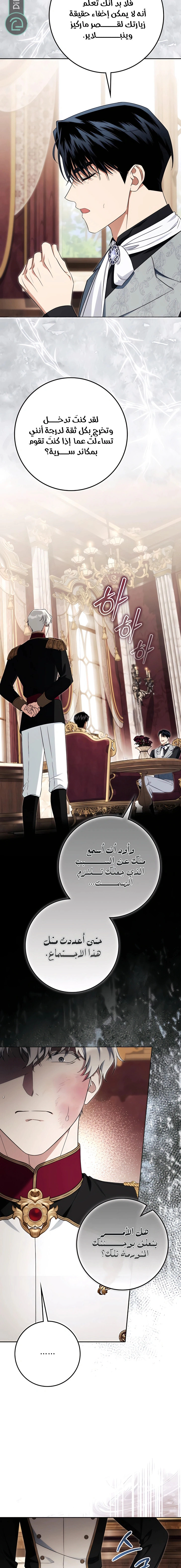Read Duchess in Ruins AR Manga Online