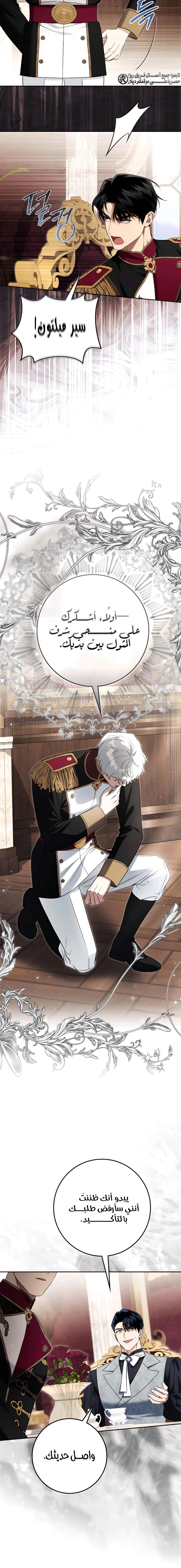 Read Duchess in Ruins AR Manga Online