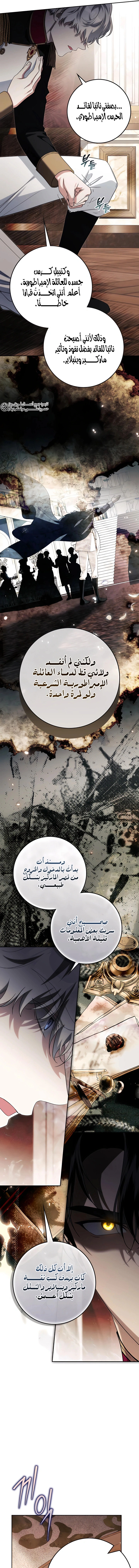 Read Duchess in Ruins AR Manga Online
