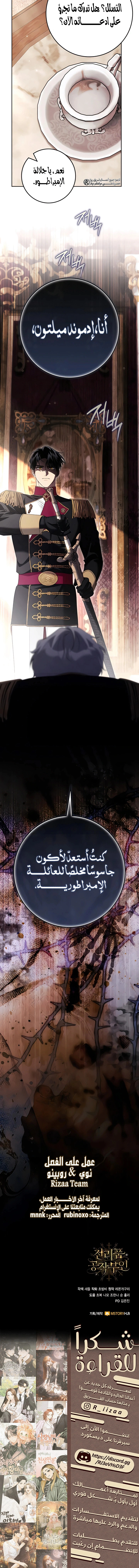 Read Duchess in Ruins AR Manga Online