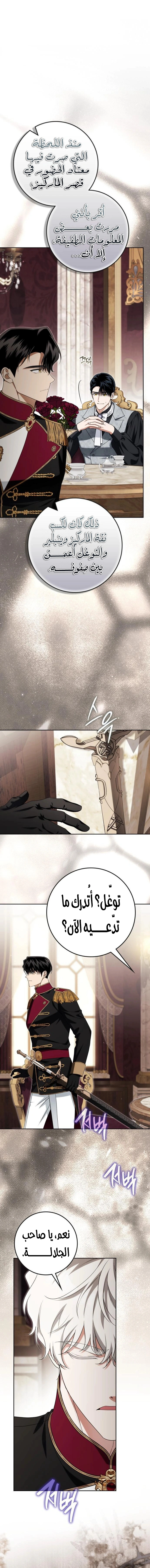 Read Duchess in Ruins AR Manga Online