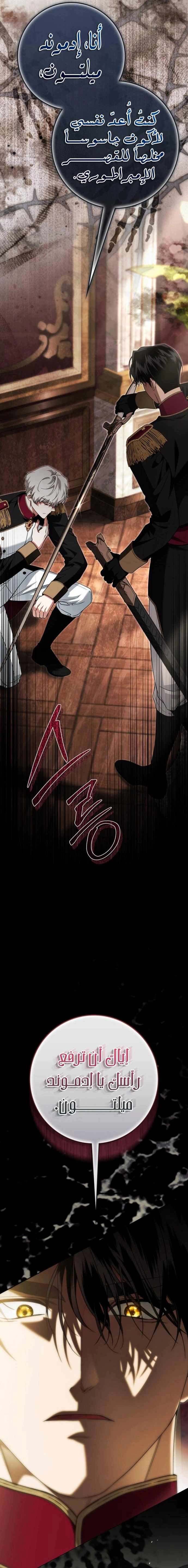 Read Duchess in Ruins AR Manga Online