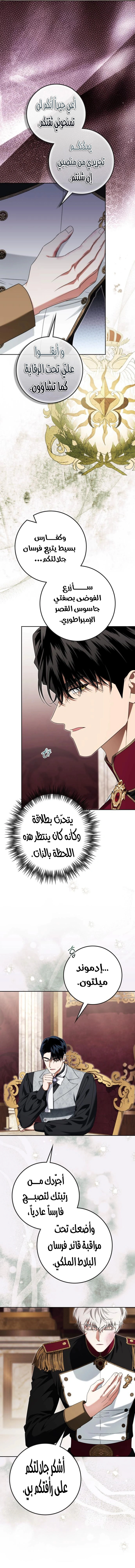 Read Duchess in Ruins AR Manga Online