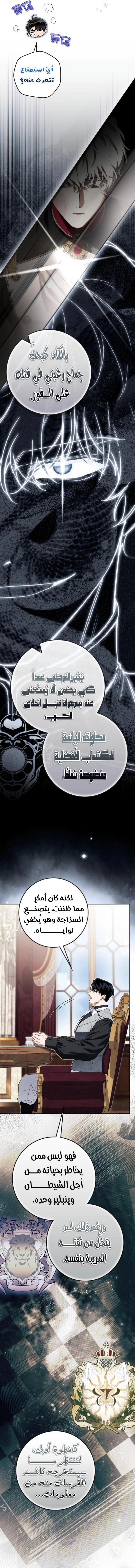 Read Duchess in Ruins AR Manga Online