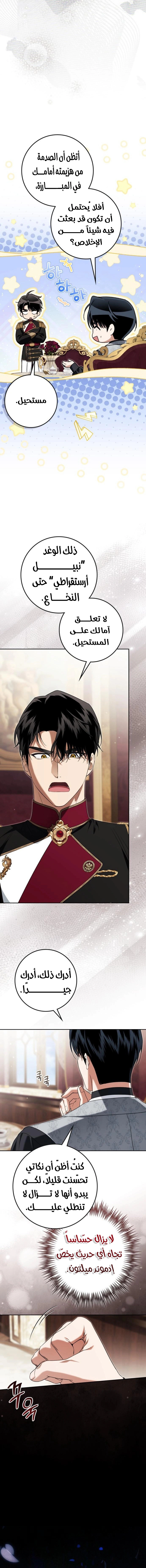 Read Duchess in Ruins AR Manga Online