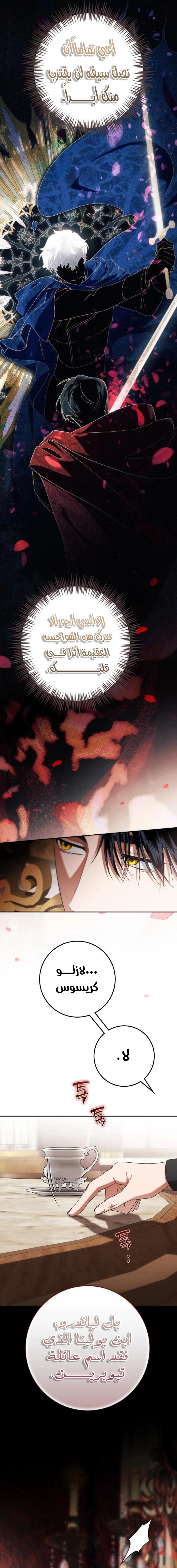 Read Duchess in Ruins AR Manga Online