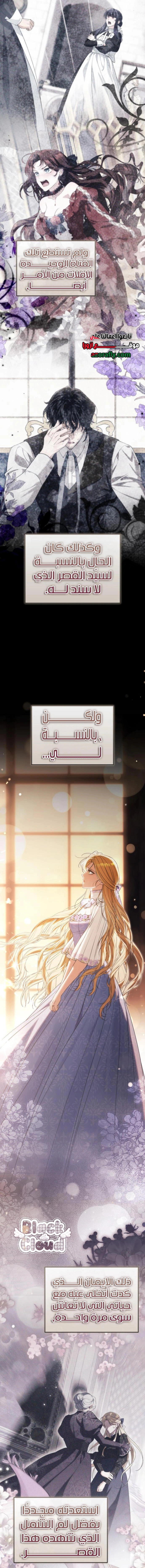 Read Duchess in Ruins AR Manga Online
