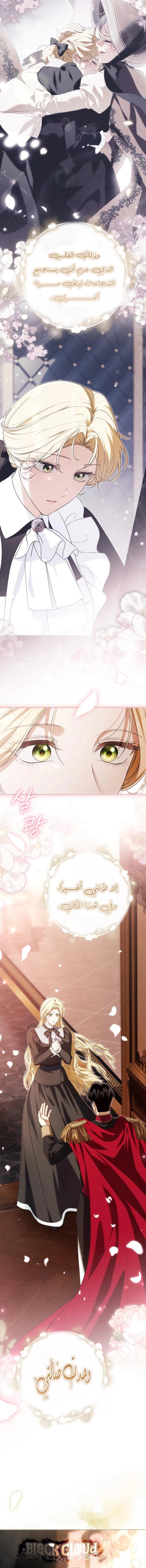Read Duchess in Ruins AR Manga Online