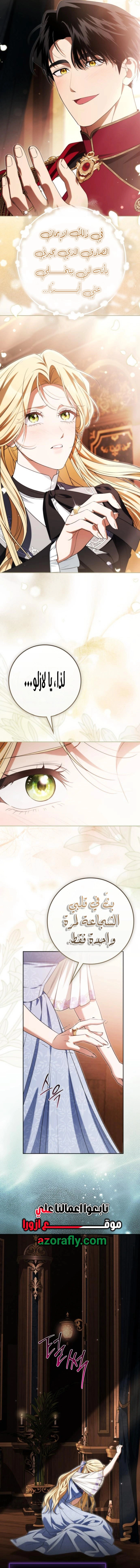 Read Duchess in Ruins AR Manga Online