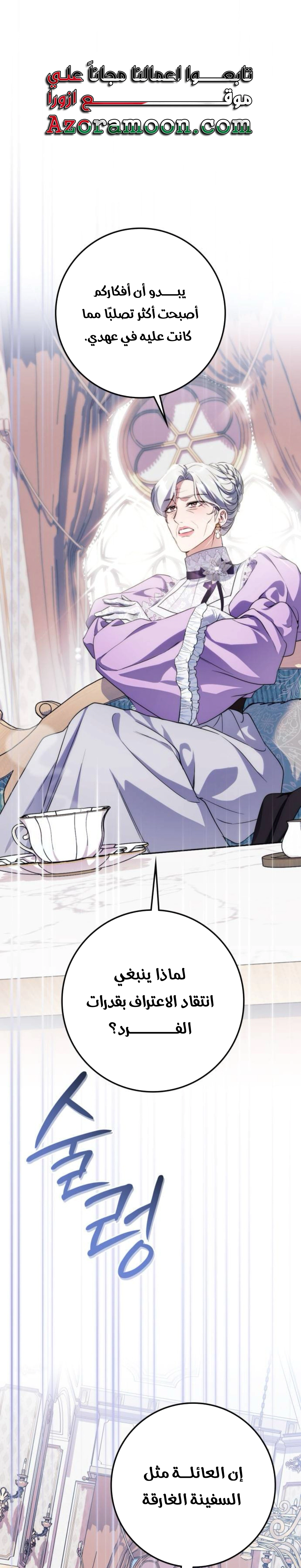 Read Duchess in Ruins AR Manga Online