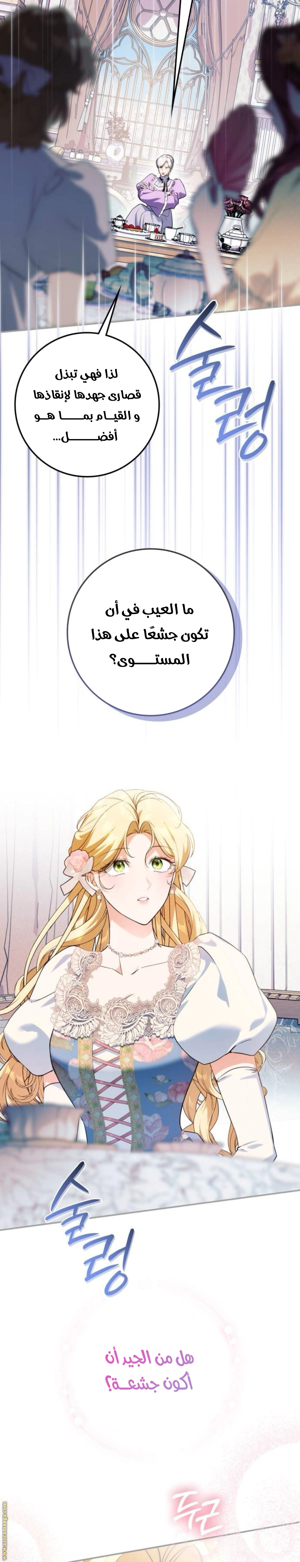 Read Duchess in Ruins AR Manga Online