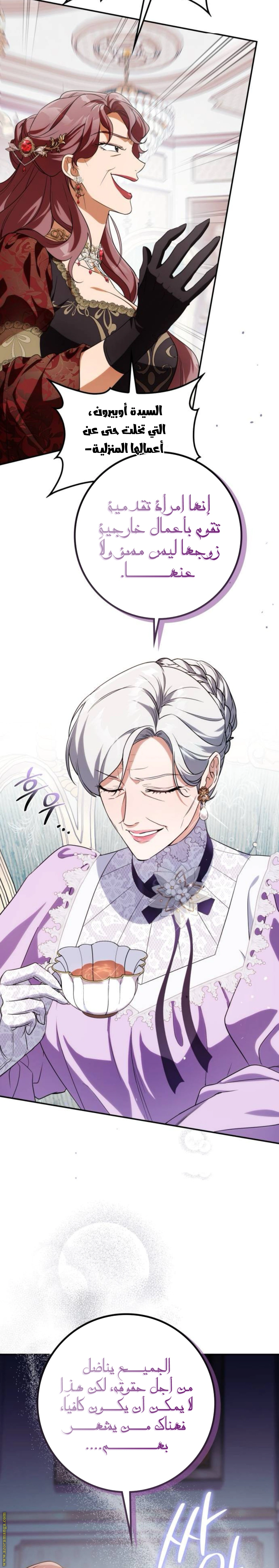 Read Duchess in Ruins AR Manga Online