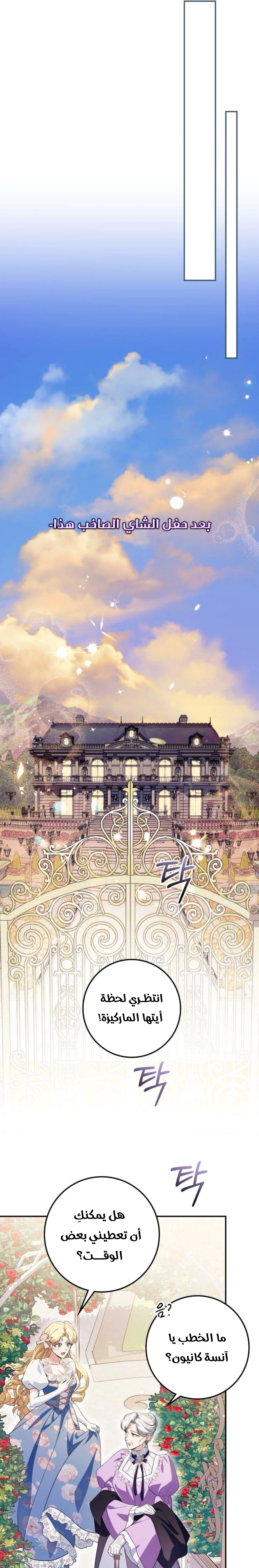 Read Duchess in Ruins AR Manga Online