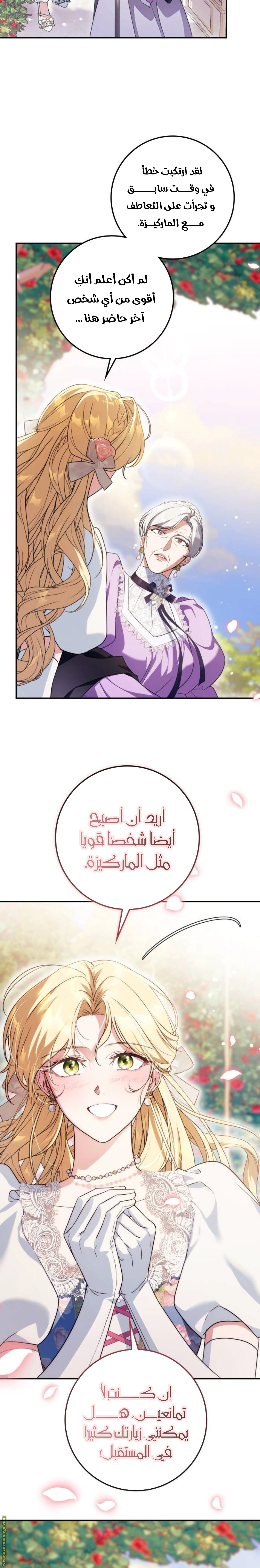 Read Duchess in Ruins AR Manga Online