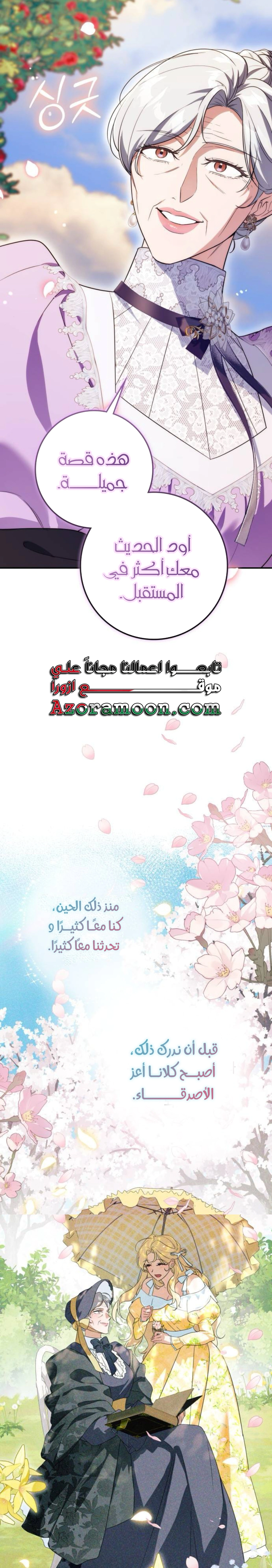Read Duchess in Ruins AR Manga Online