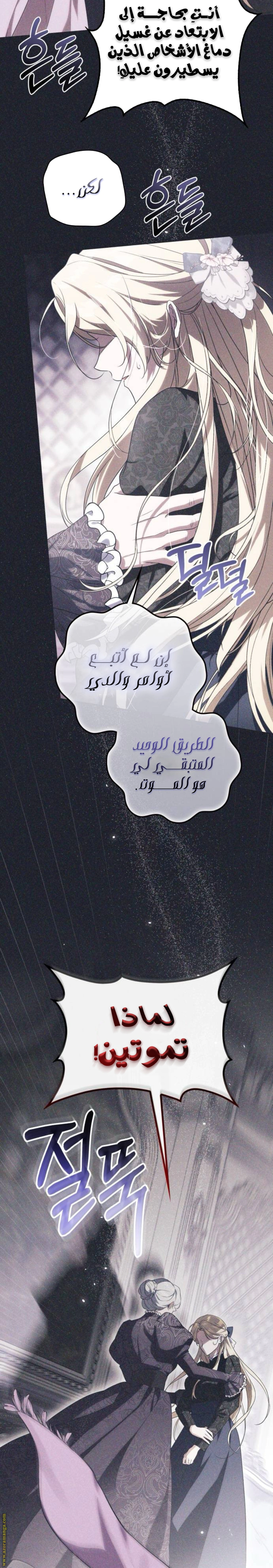 Read Duchess in Ruins AR Manga Online