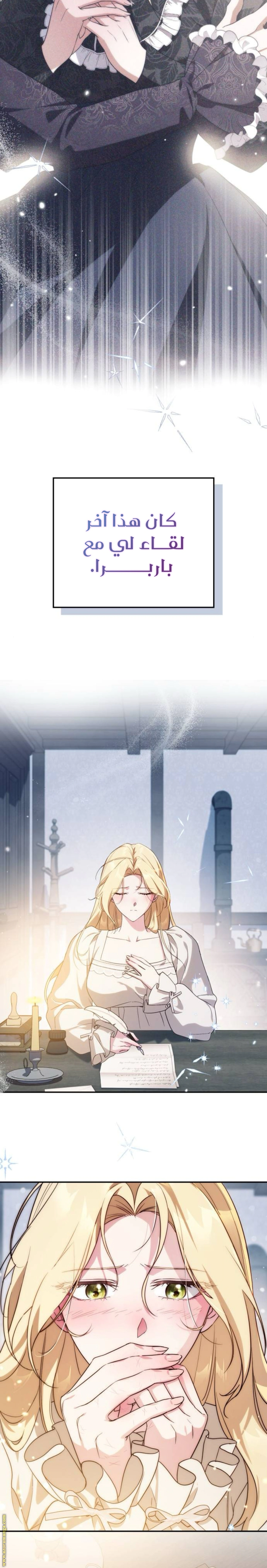 Read Duchess in Ruins AR Manga Online