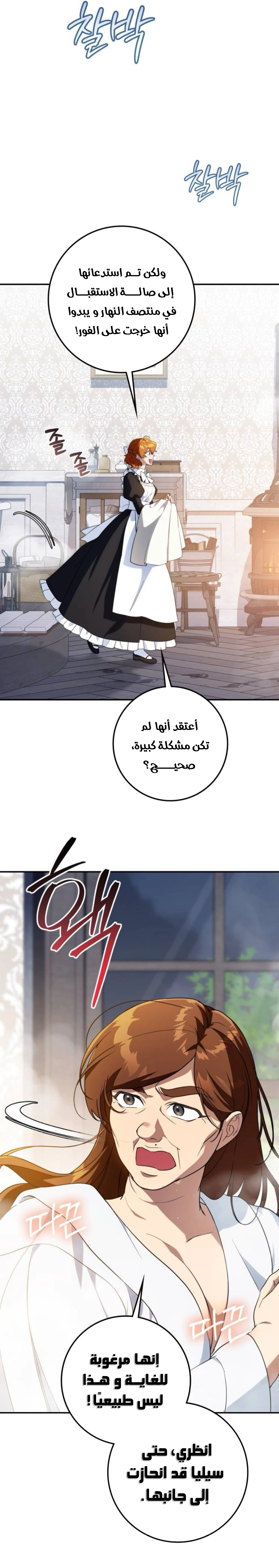 Read Duchess in Ruins AR Manga Online