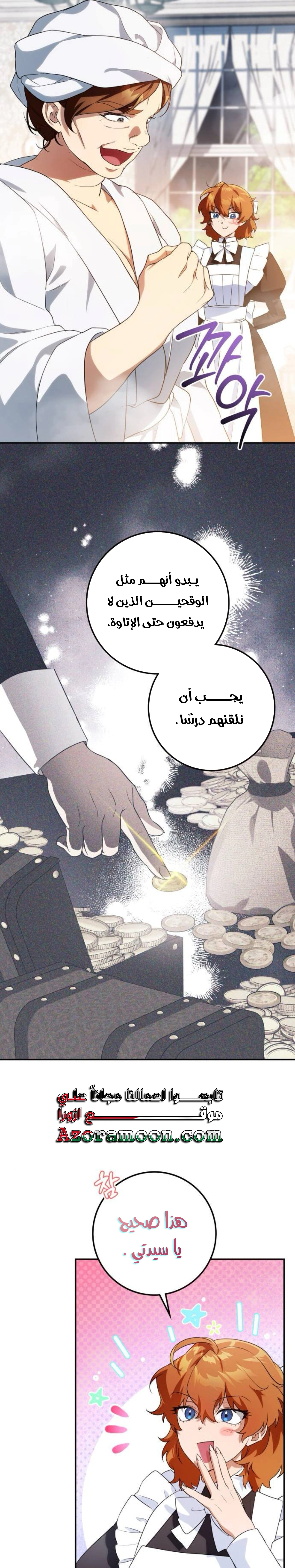 Read Duchess in Ruins AR Manga Online