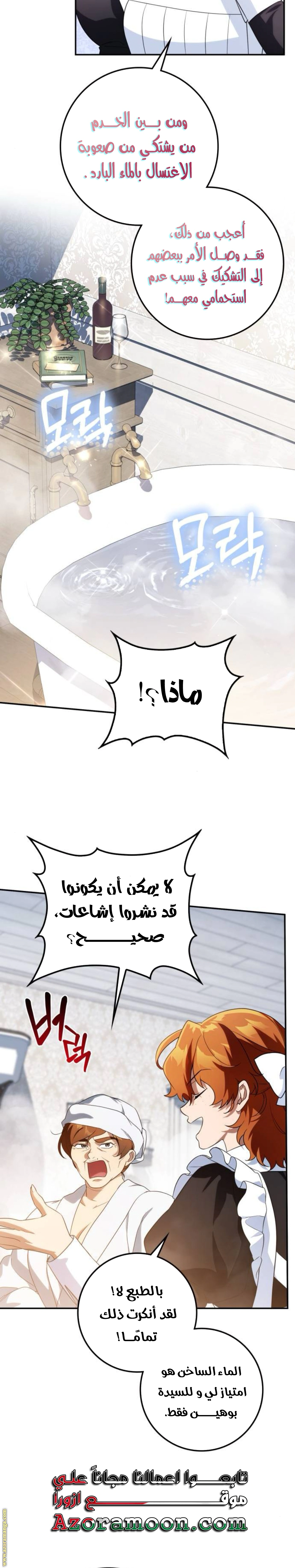 Read Duchess in Ruins AR Manga Online