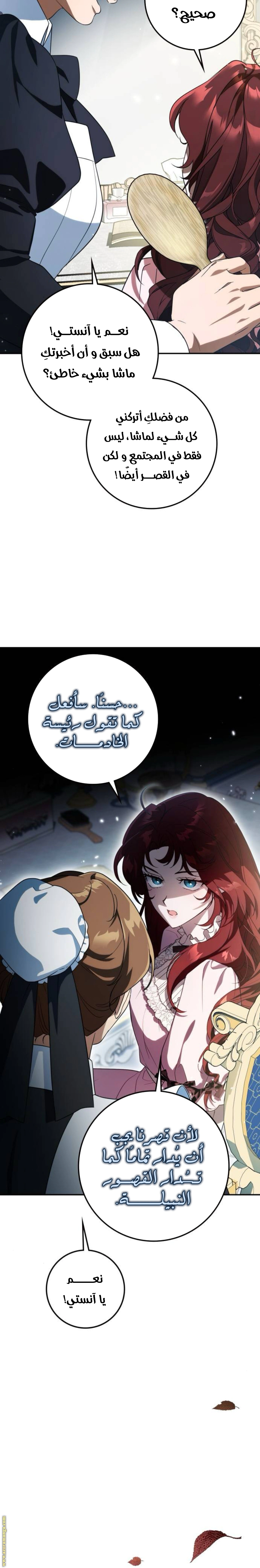 Read Duchess in Ruins AR Manga Online