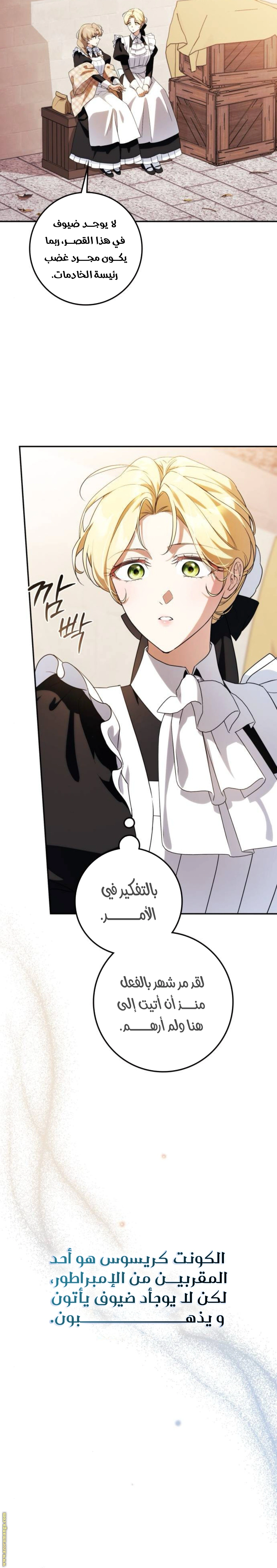 Read Duchess in Ruins AR Manga Online