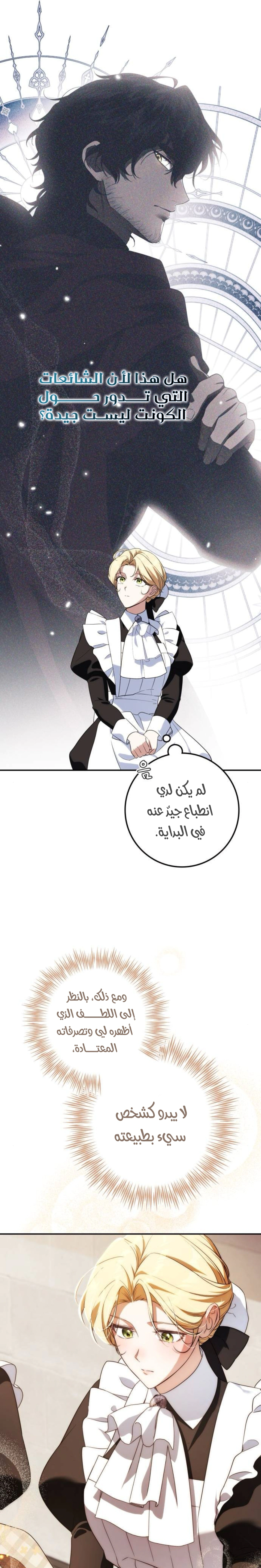 Read Duchess in Ruins AR Manga Online