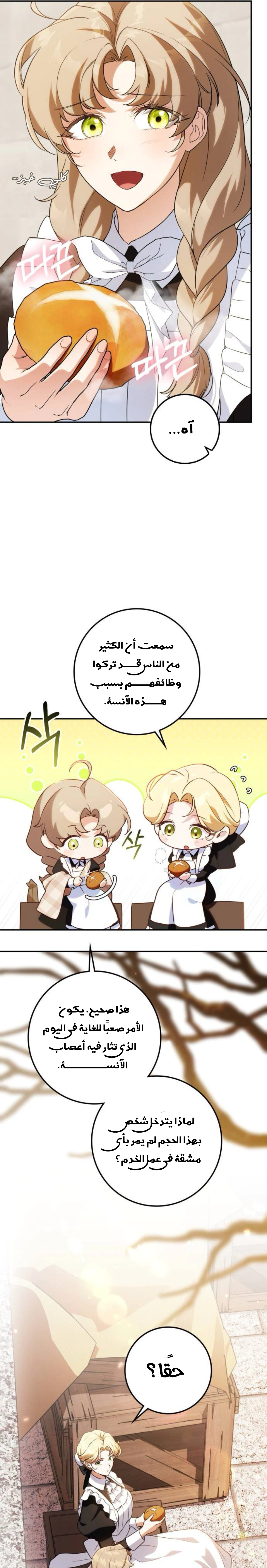 Read Duchess in Ruins AR Manga Online