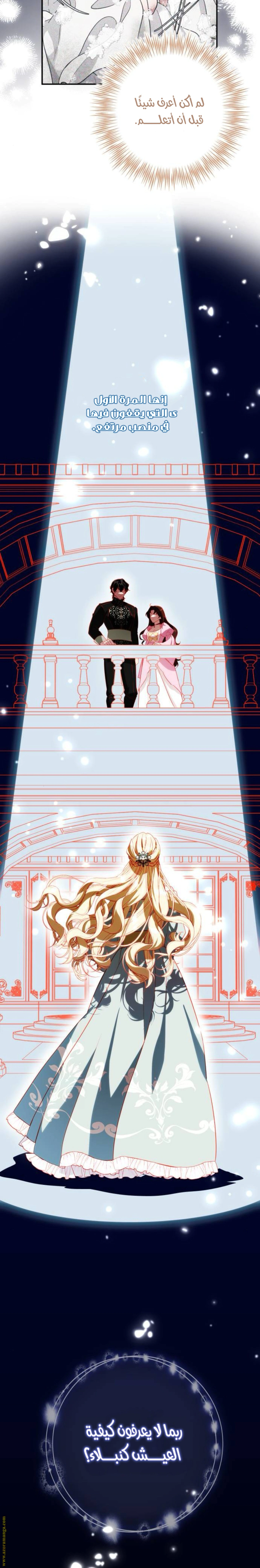 Read Duchess in Ruins AR Manga Online