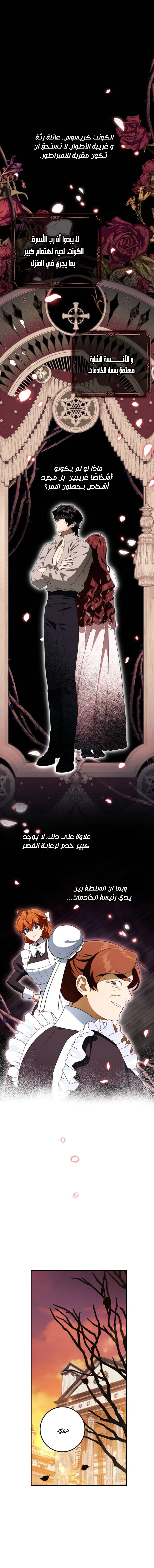 Read Duchess in Ruins AR Manga Online