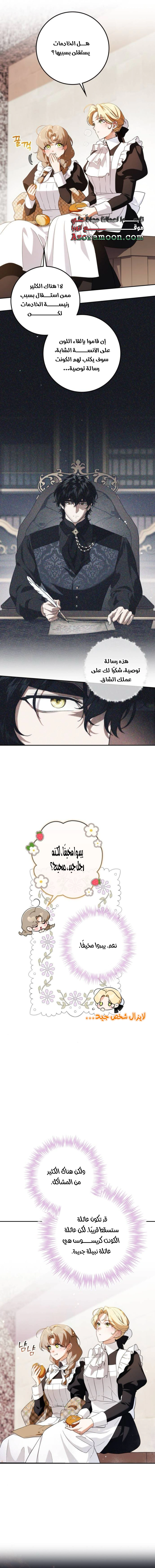 Read Duchess in Ruins AR Manga Online