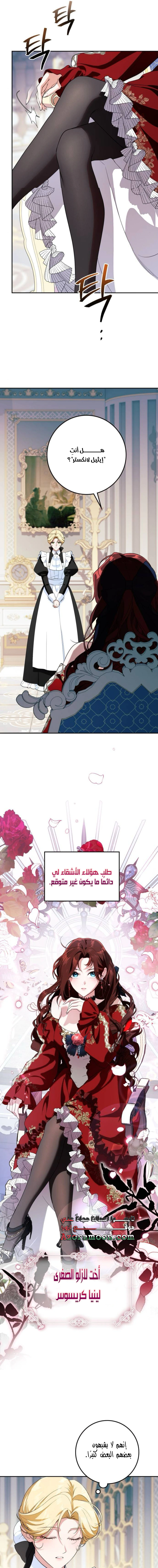 Read Duchess in Ruins AR Manga Online