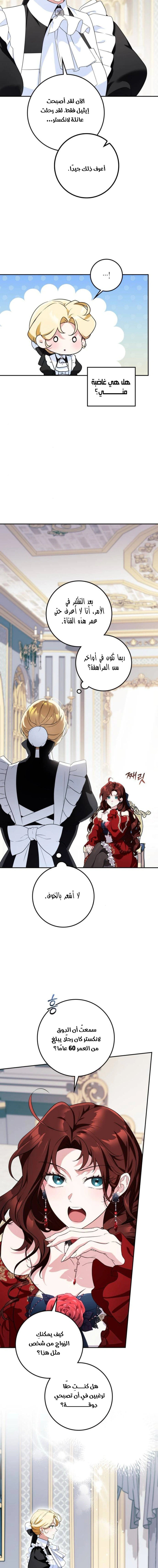 Read Duchess in Ruins AR Manga Online